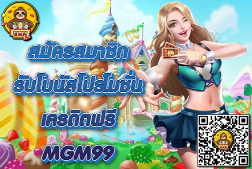 MGM 99