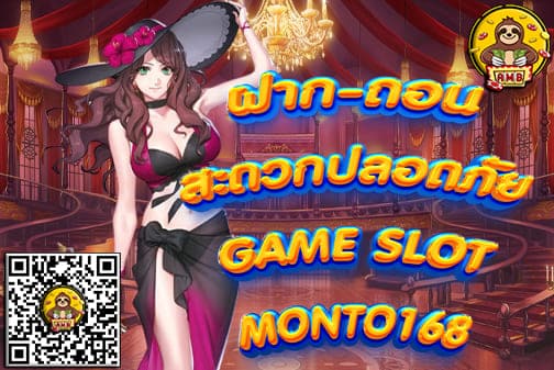 MONTO 168
