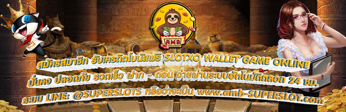 SLOTXO WALLET