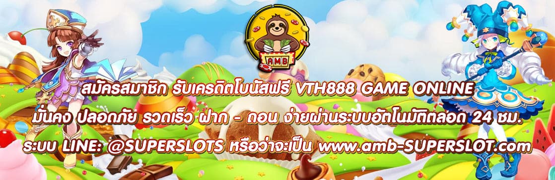VTH888