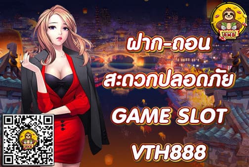 VTH 888