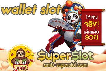 wallet slot ปก