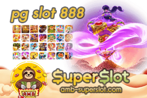 ปก pg slot 888