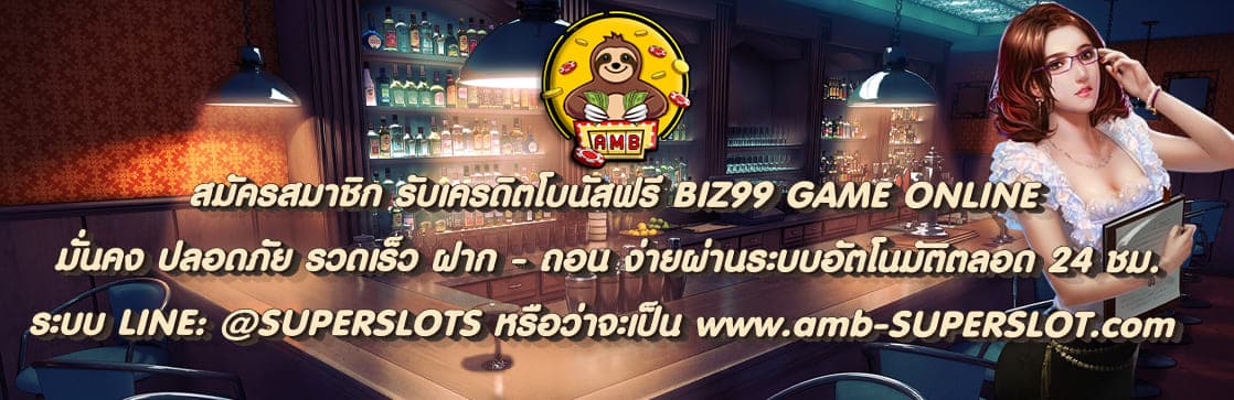 BIZ99