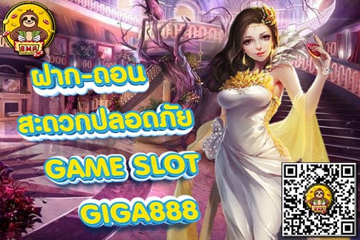 GIGA 888