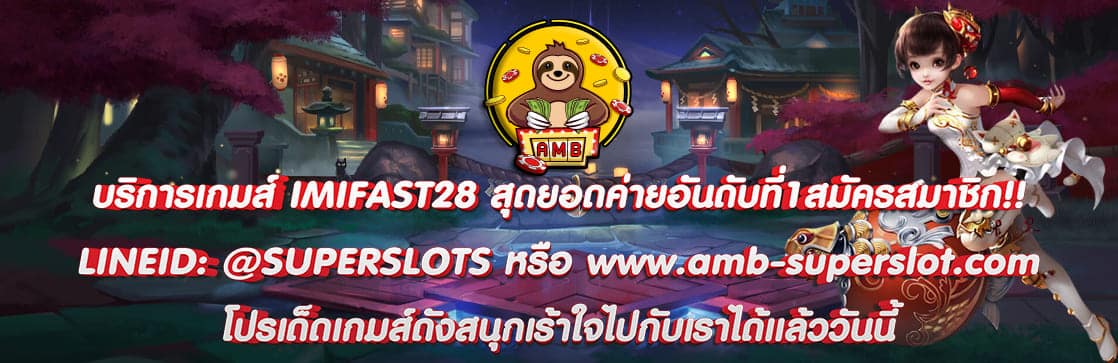 IMIFAST28