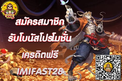 IMIFAST 28