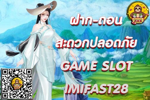 IMIFAST 28