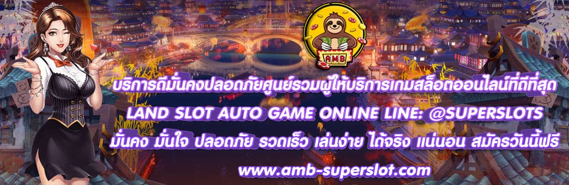 LAND SLOT AUTO