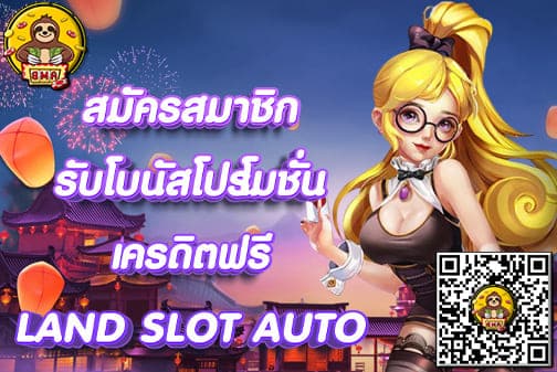 LAND SLOT AUTO