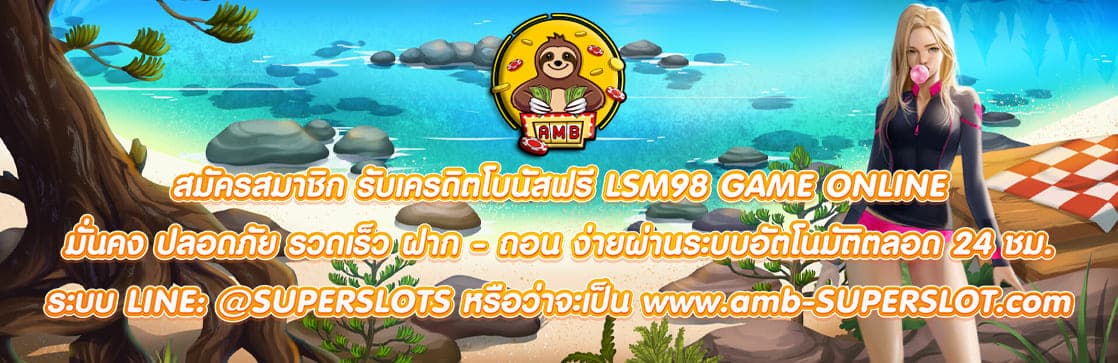 LSM98