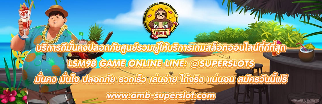 LSM98