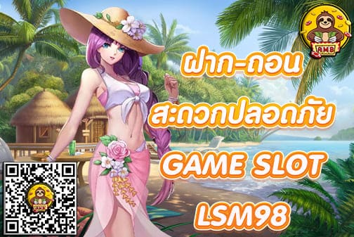 LSM98