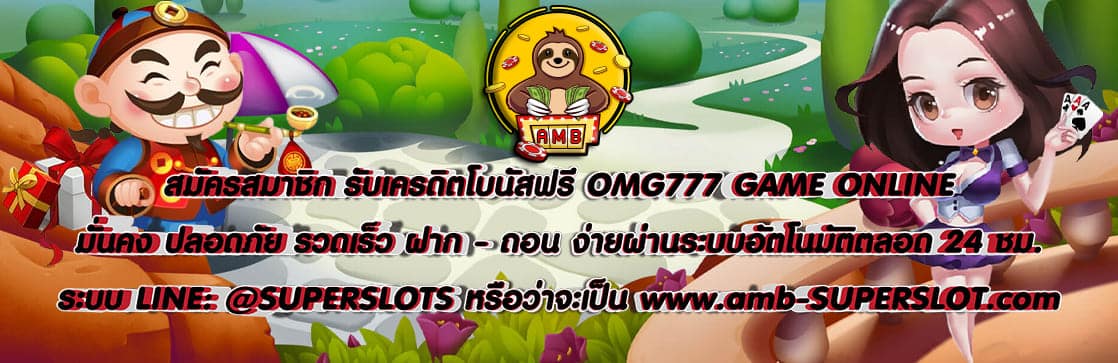 OMG777