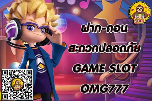 OMG 777