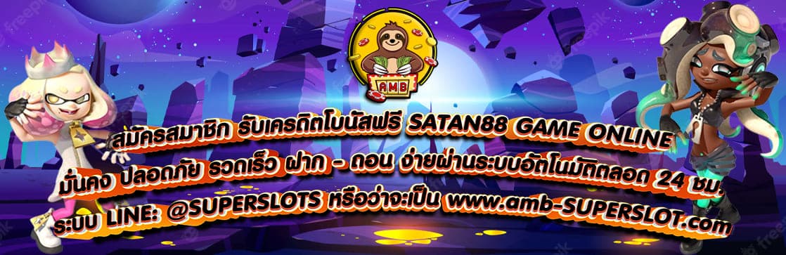 SATAN88