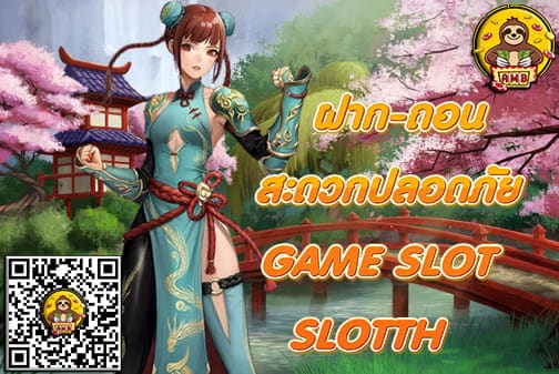 SLOTTH