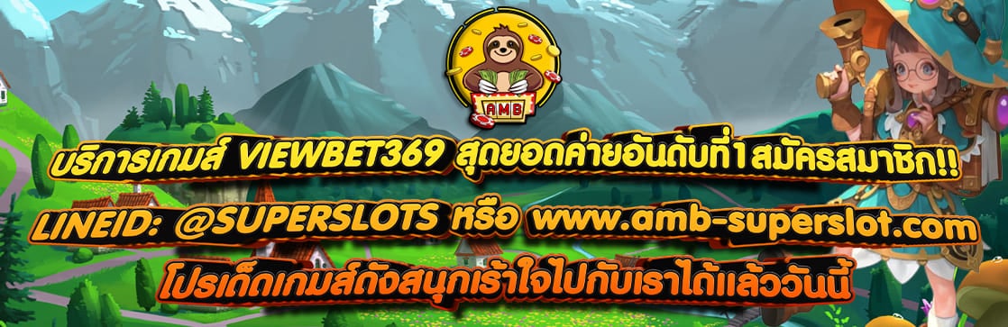 VIEWBET369