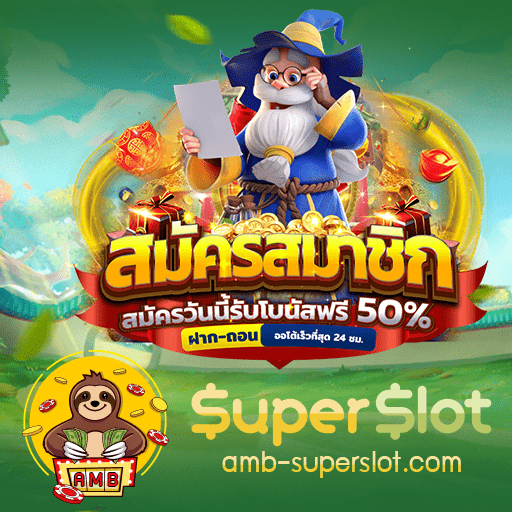 superslot easy สมัครสมาชิก