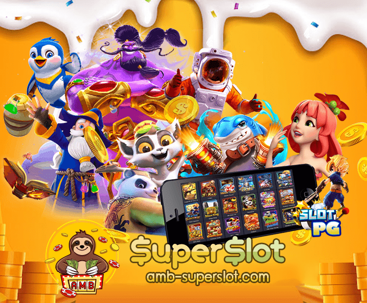 supersloteasy ทางเข้าล่าสุด