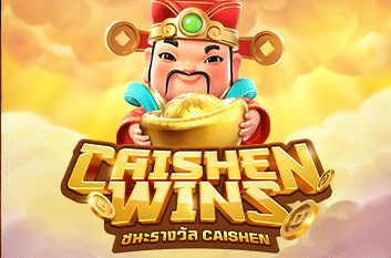 ปก Caishen Wins