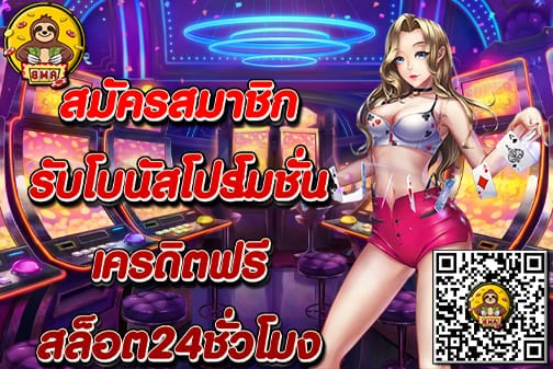 สล็อต 24ชั่วโมง