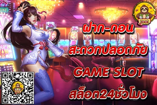 สล็อต 24ชั่วโมง