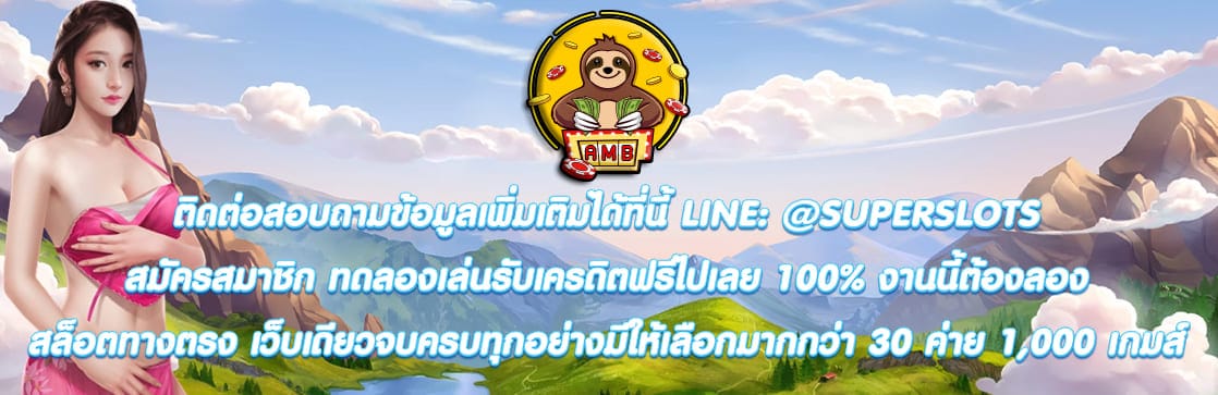 สล็อตทางตรง