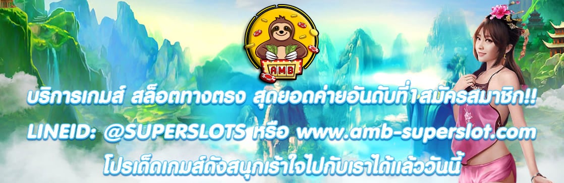 สล็อตทางตรง