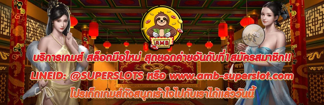 สล็อตมือใหม่