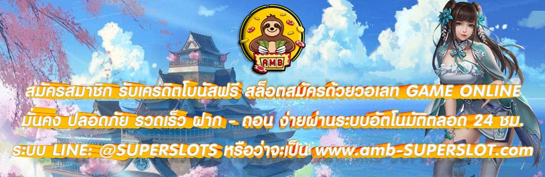 สล็อตสมัครด้วยวอเลท