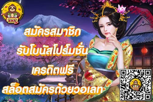 สล็อต สมัครด้วยวอเลท