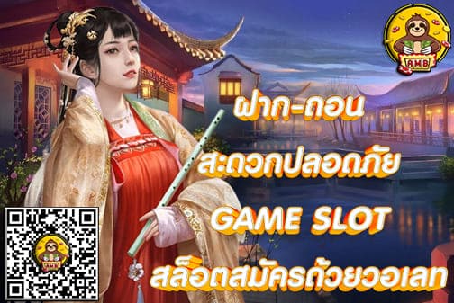 สล็อต สมัครด้วยวอเลท