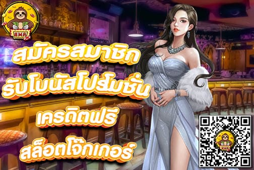 สล็อต โจ๊กเกอร์
