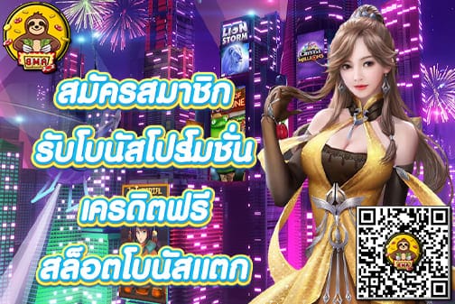 สล็อต โบนัสแตก