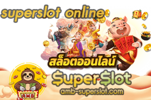 ปก superslot online