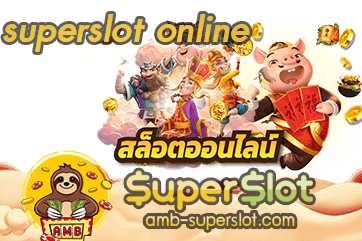 ปก superslot online