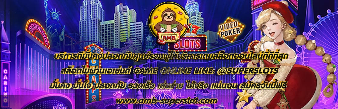 สล็อตไม่ผ่านเอเย่นต์