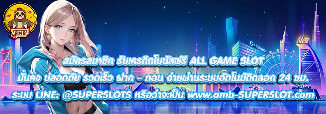 ALL GAME SLOT