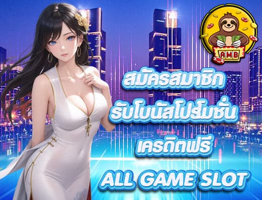 ALLGAME SLOT