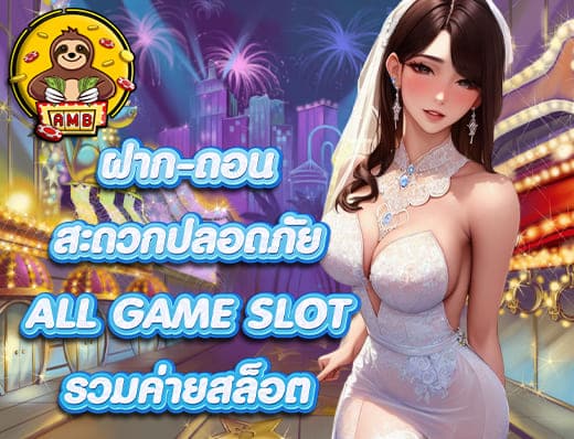 ALLGAME SLOT