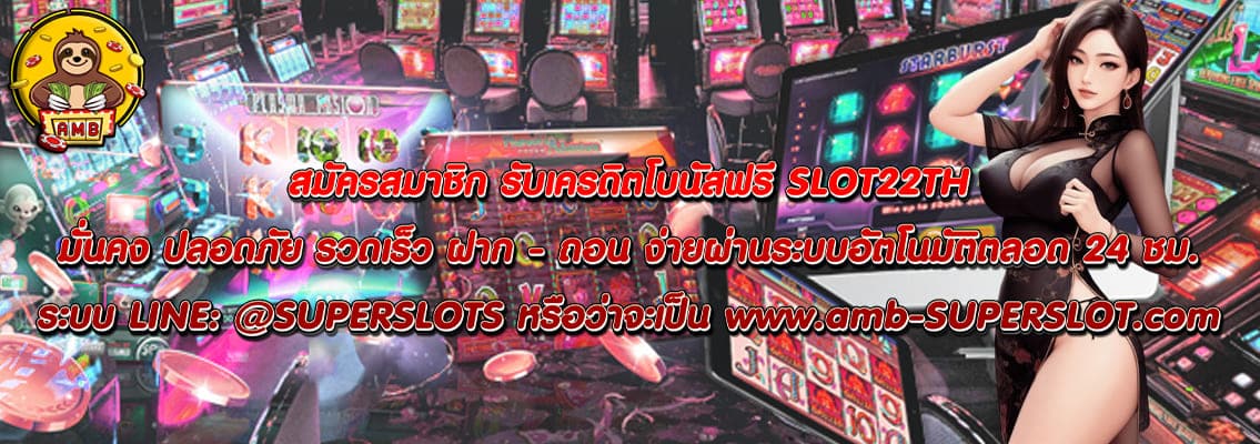 SLOT22TH