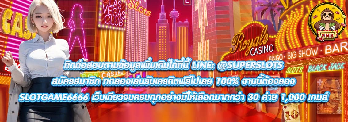 SLOTGAME6666