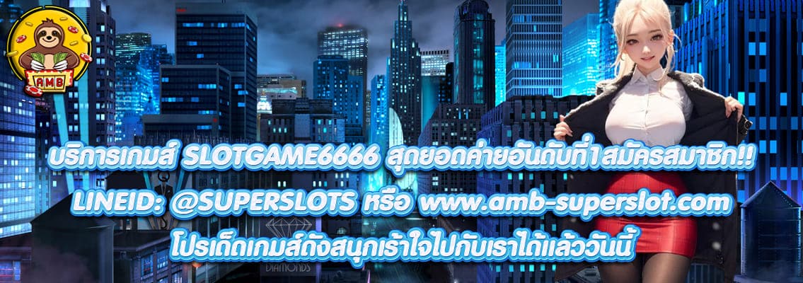 SLOTGAME6666