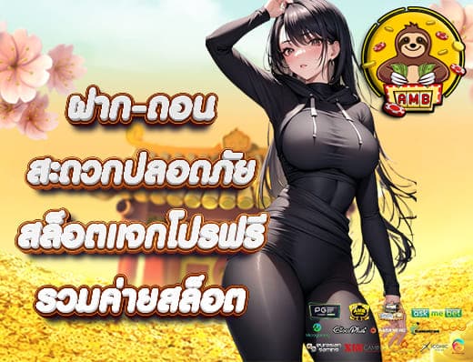สล็อต แจกโปรฟรี