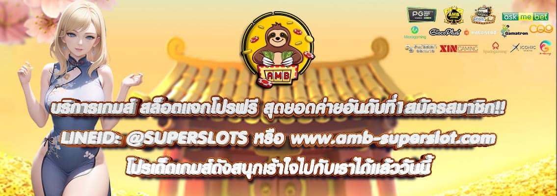 สล็อตแจกโปรฟรี