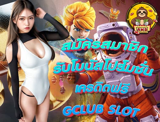 GCLUBSLOT