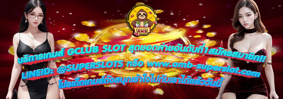 GCLUB SLOT