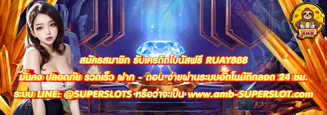 RUAY888