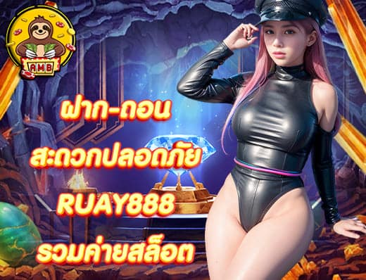 RUAY 888